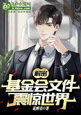 娱乐圈爆料故事小说推荐,揭秘明星背后的爆料传奇 第3张 娱乐圈爆料故事小说推荐,揭秘明星背后的爆料传奇 第3张