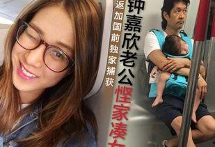 嘉欣爆料挨打视频,事件始末及网友热议  第1张