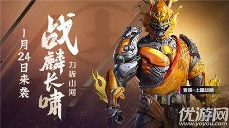 和平精英新皮肤最新红装爆料,炫酷红装惊艳亮相！  第2张