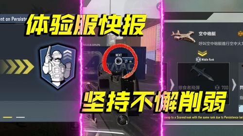 codm体验服最新爆料,神秘武器登场,战场格局再起风云 第1张 codm体验服最新爆料,神秘武器登场,战场格局再起风云 第1张