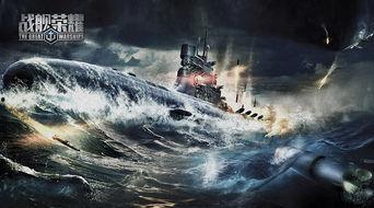 海战在线观看,激情燃烧的海洋对决  第2张